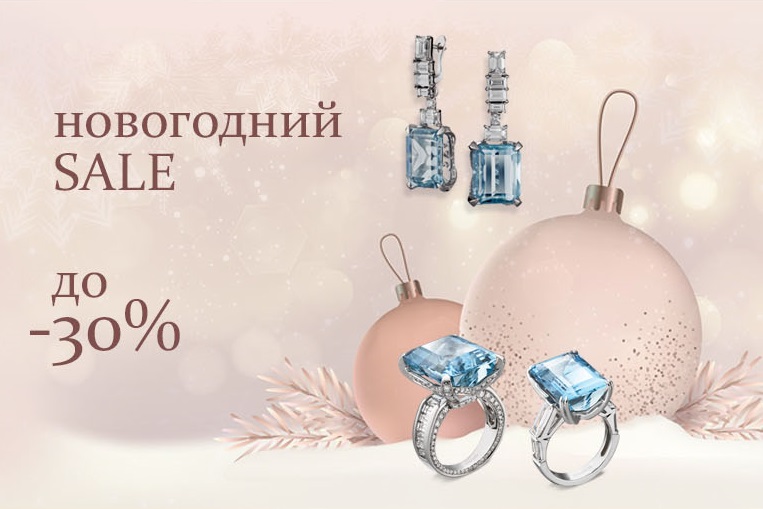 Дорогие друзья! В преддверии Нового года Ювелирный Дом TULUPOV Jewelry дарит скидки!